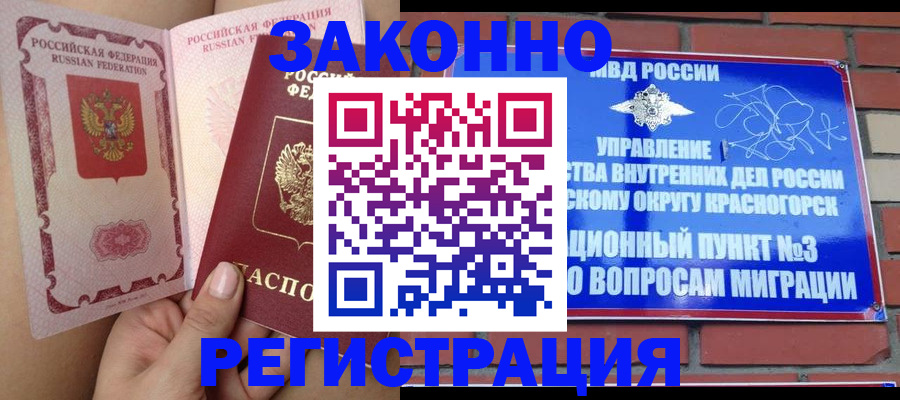 прописка для военкомата в Ханты-Мансийске