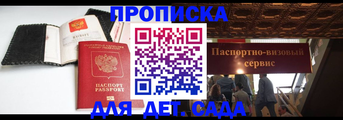 временная прописка в Ханты-Мансийске