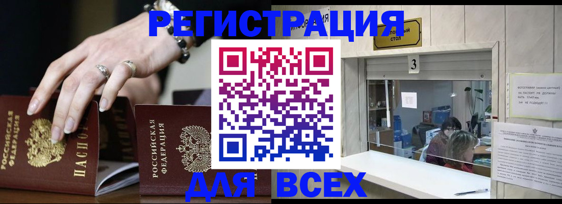 где прописаться в Ханты-Мансийске