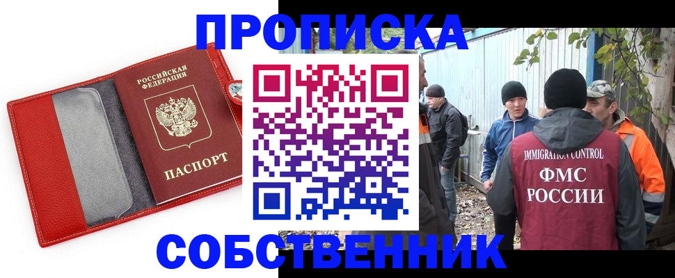 прописка паспорт в Ханты-Мансийске