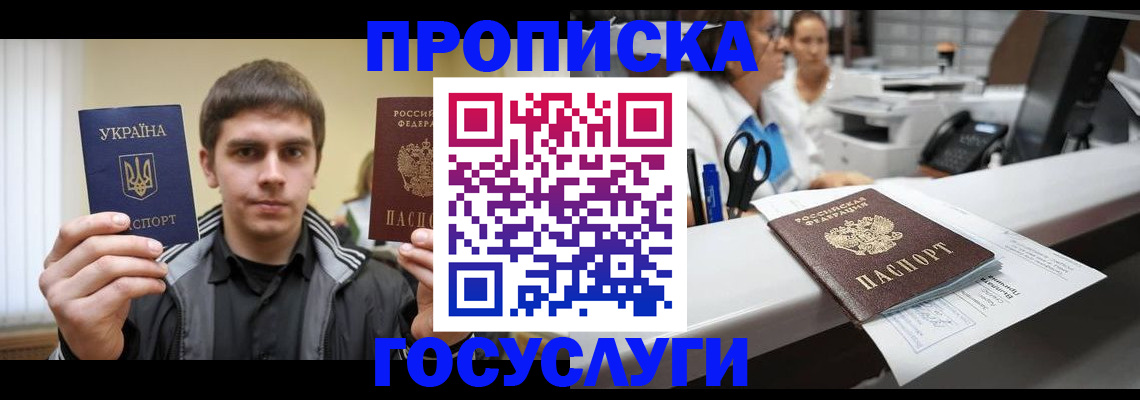 миграционный учет в Ханты-Мансийске