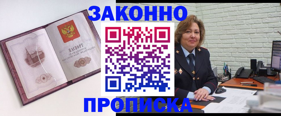 временная прописка в Ханты-Мансийске