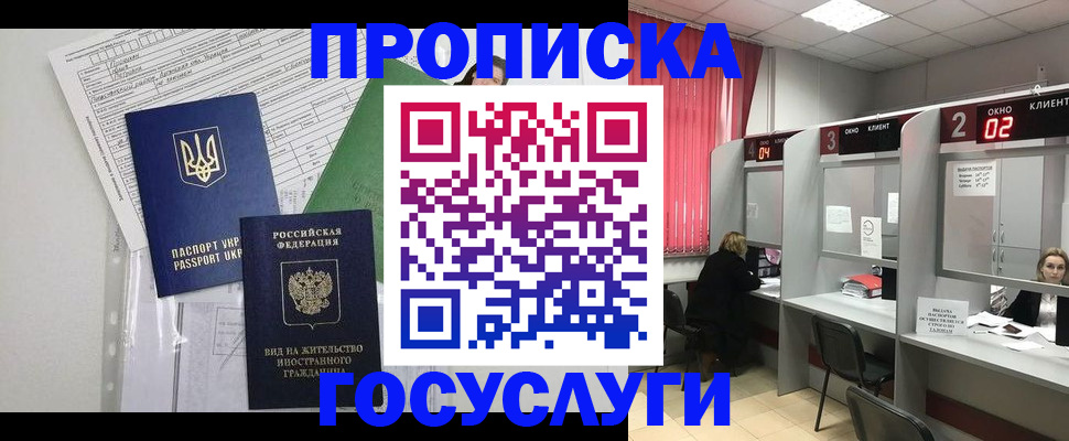 прописка для кредита в Ханты-Мансийске