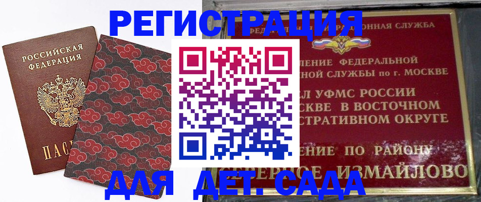 прописка в квартире в Ханты-Мансийске