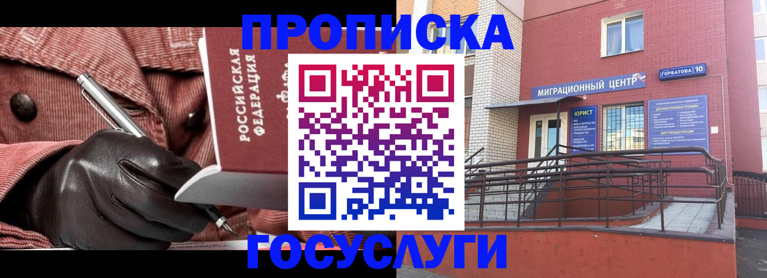 прописка иностранных граждан в Ханты-Мансийске