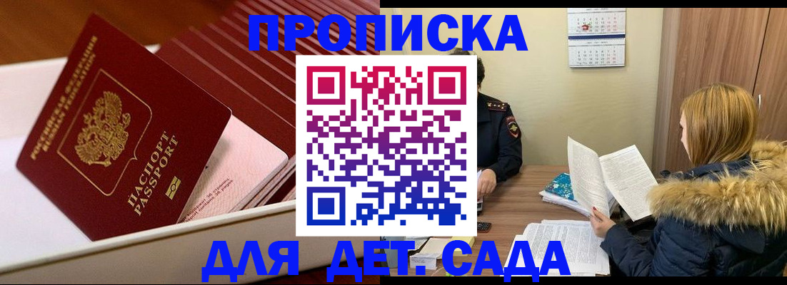 где прописаться в Ханты-Мансийске